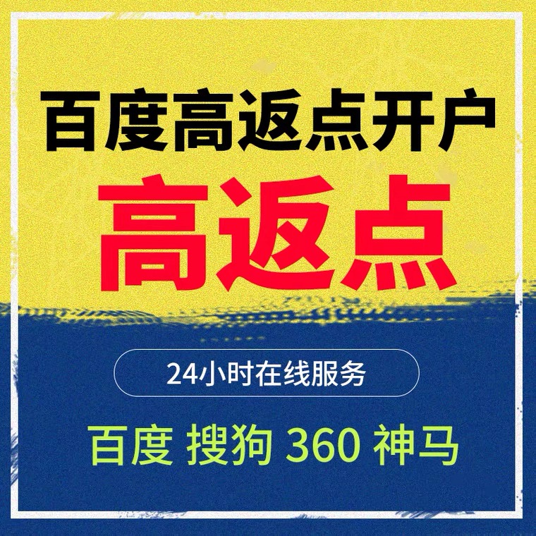 南岗记账代理快手高返点框架户